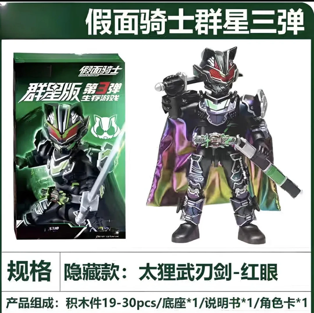 假面骑士群星版积木人第三弹拼装玩具龙骑太狸漆黑将军