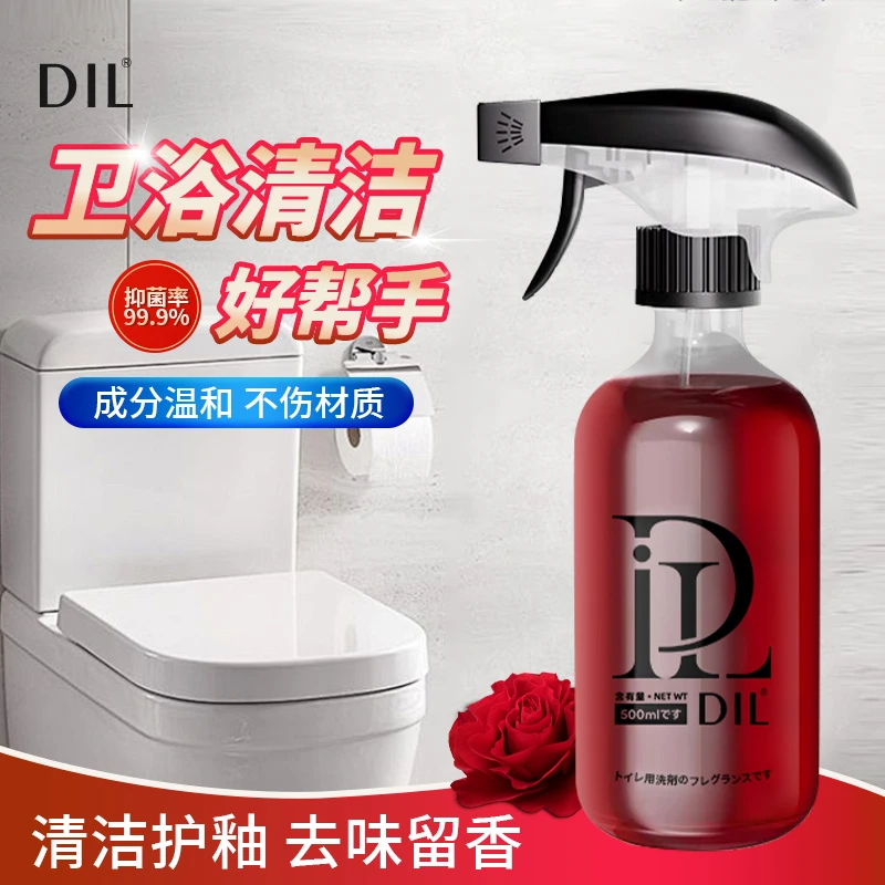 2瓶装DIL香氛马桶瓷砖泡沫清洁剂除臭留香强效除垢洁厕多功能