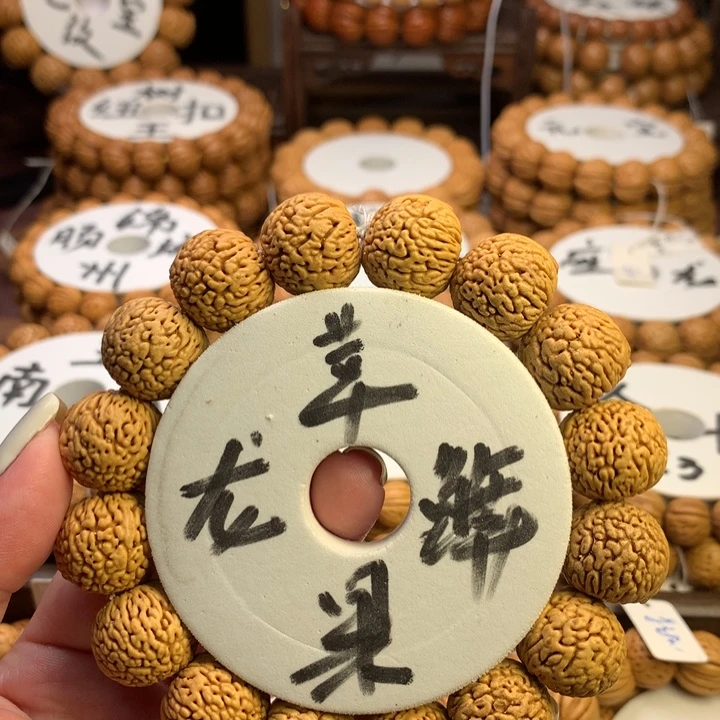 手串桃核龙鳞苹果