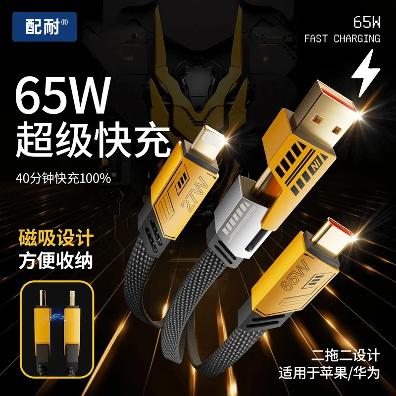 磁吸二拖二快充数据线适用华为苹果16安卓手机四合一通用pd充电线