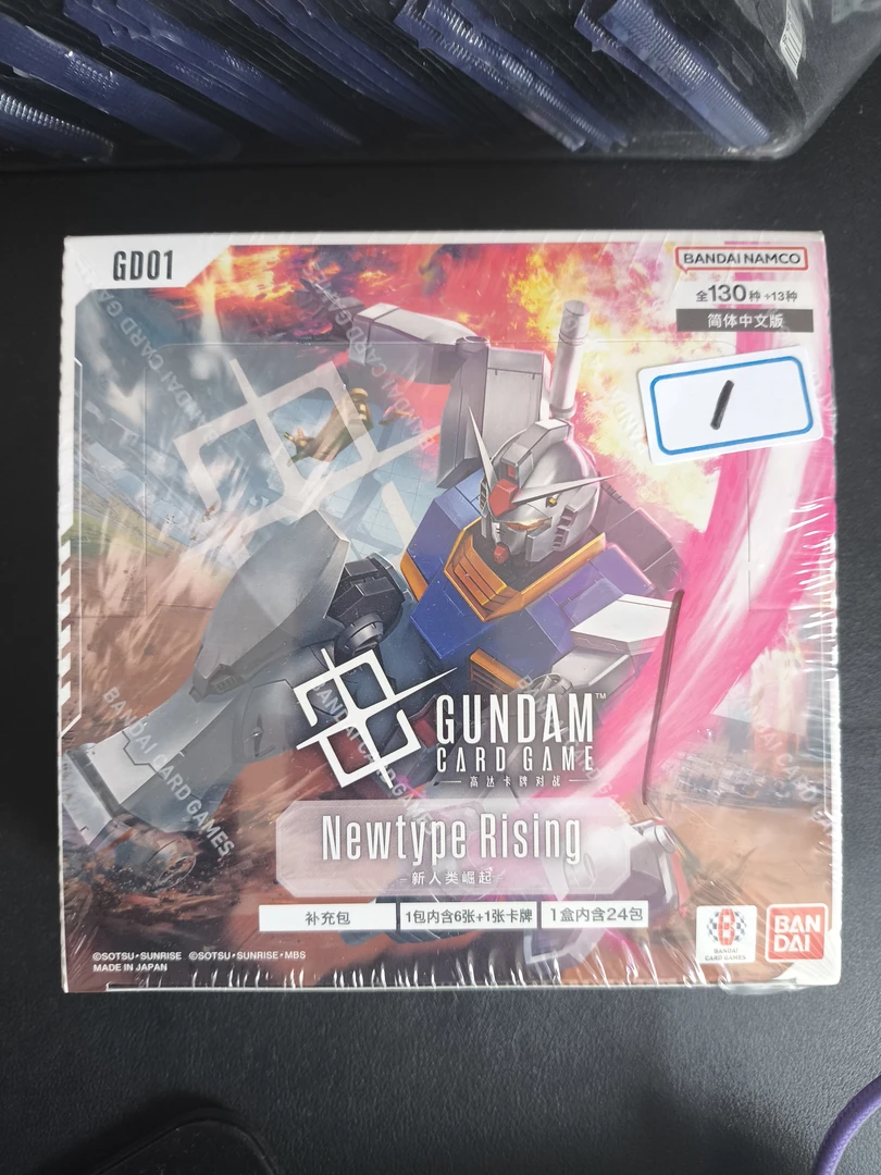 GD01高达TCG 简中 β版 7月第一弹补充包 预组 同步发售