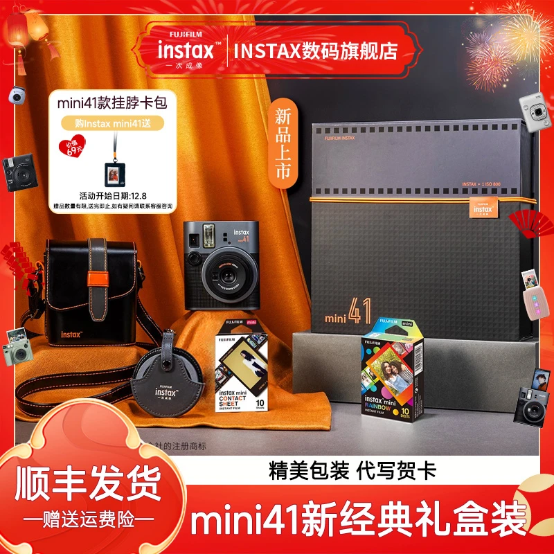 INSTAX/富士mini41新经典礼盒含拍立得相纸mini经典彩虹礼物礼品