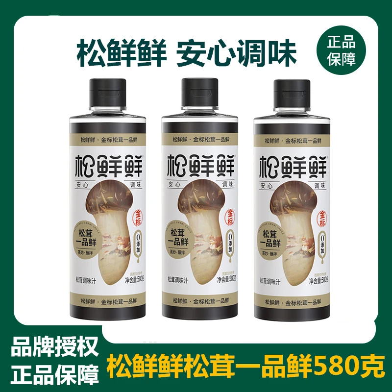 松鲜鲜松茸一品鲜含酿造酱油580g代替生抽百搭调味红烧孩子爱吃