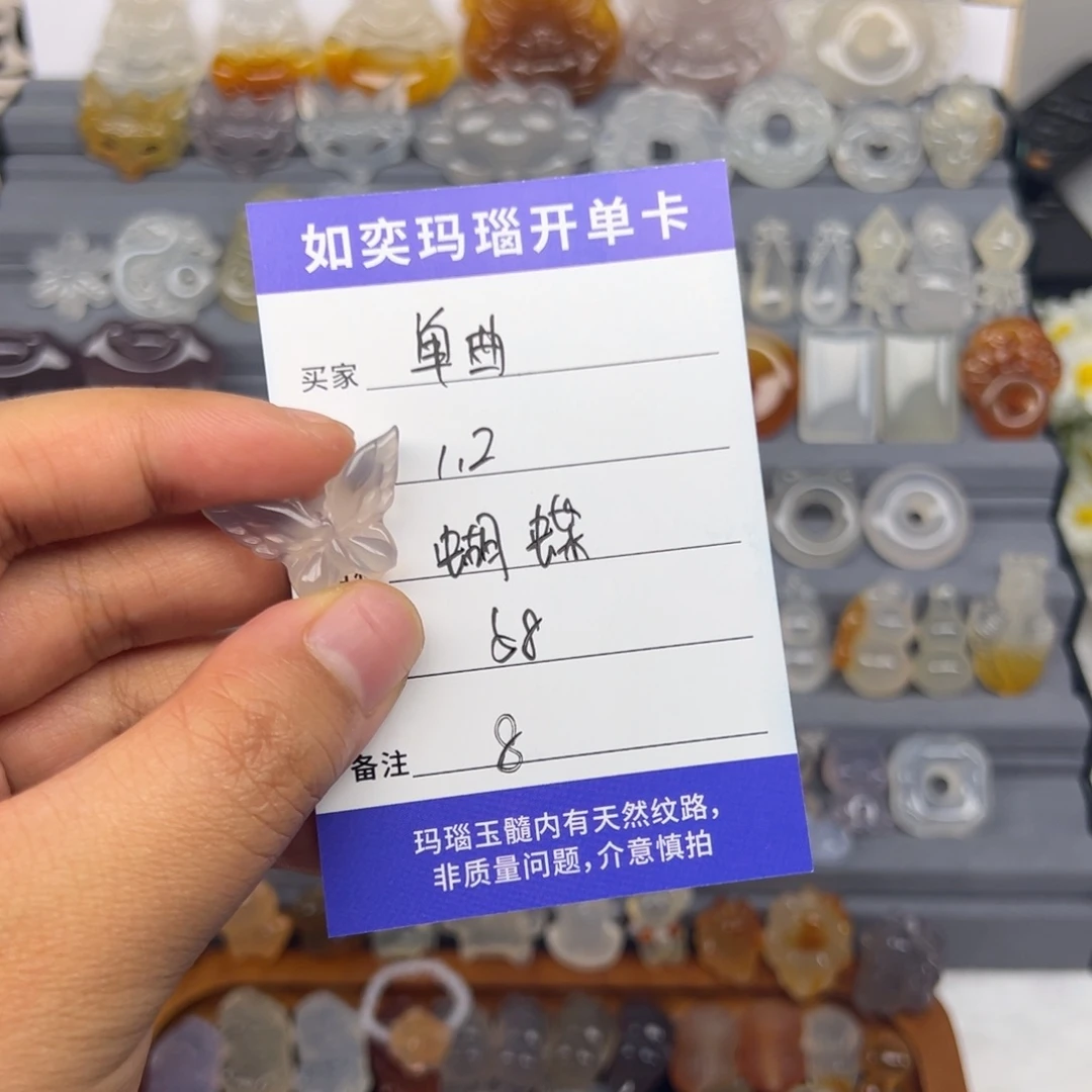 单***️玛瑙/玉髓未镶嵌颈饰蝴蝶