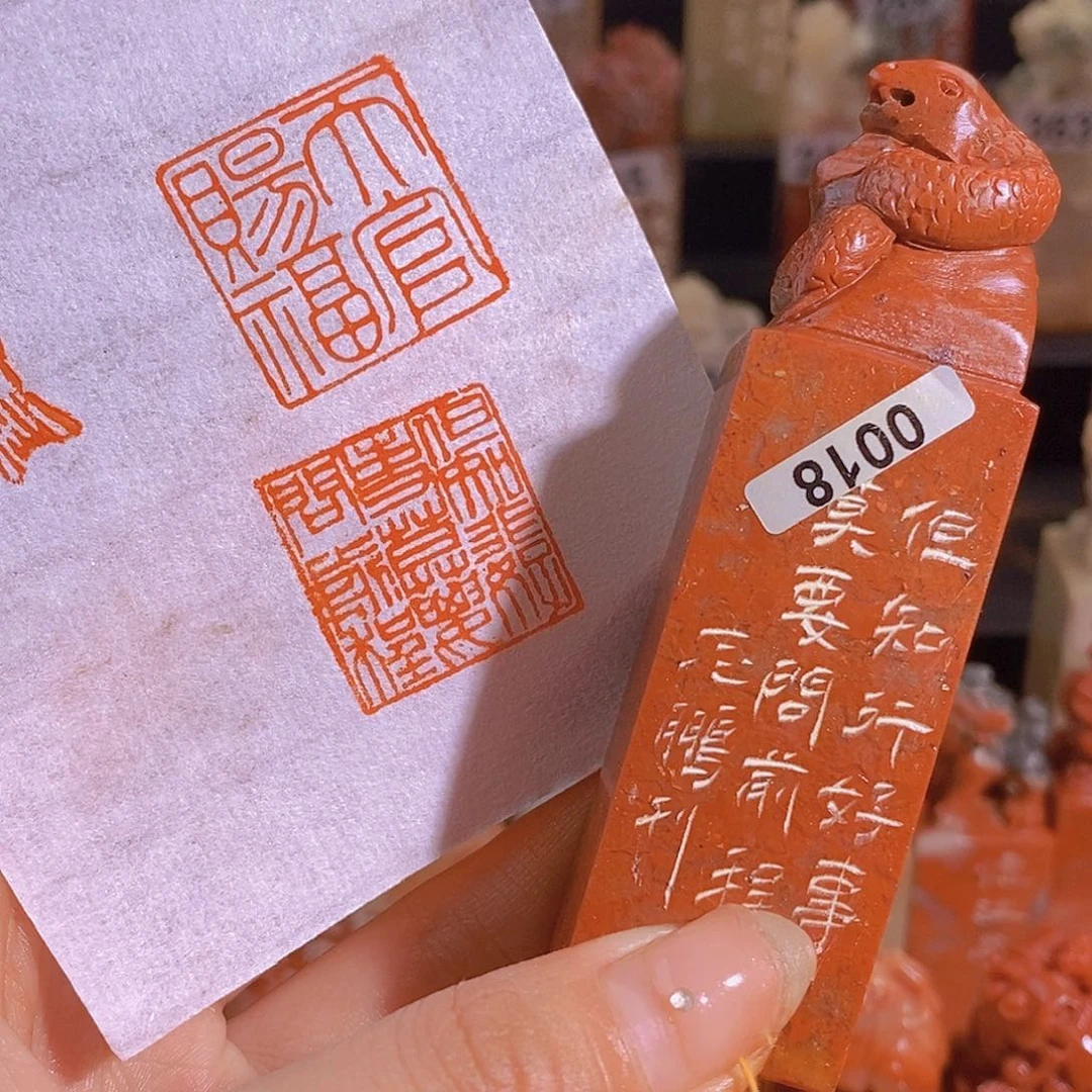 昌化石印石0018。