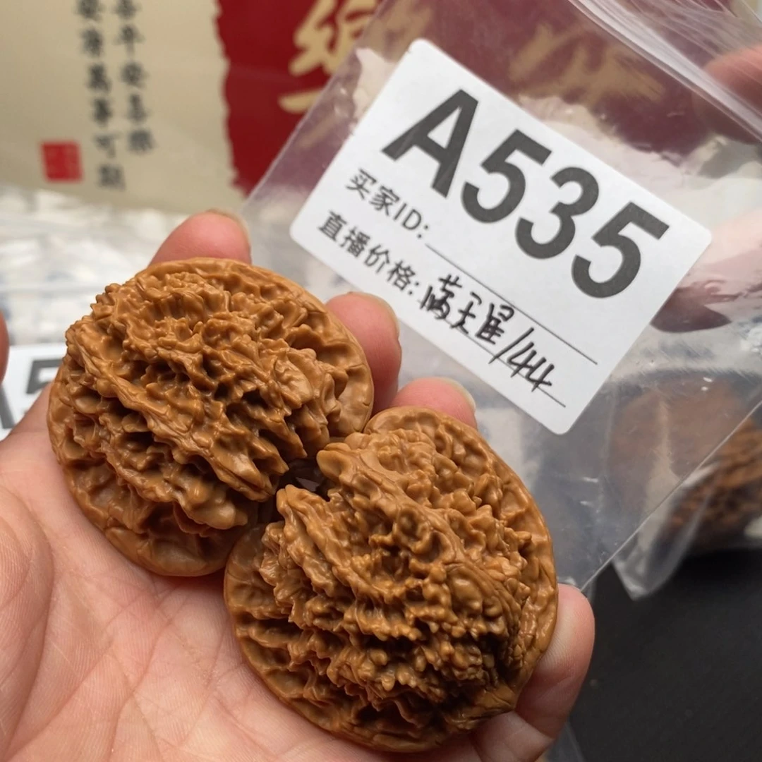 文玩核桃把件满天星