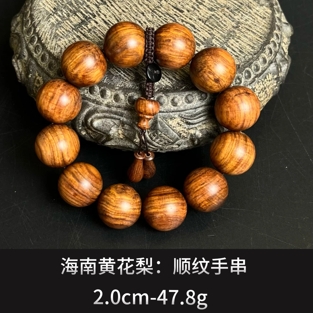 海南黄花梨    顺纹手串 - 21977