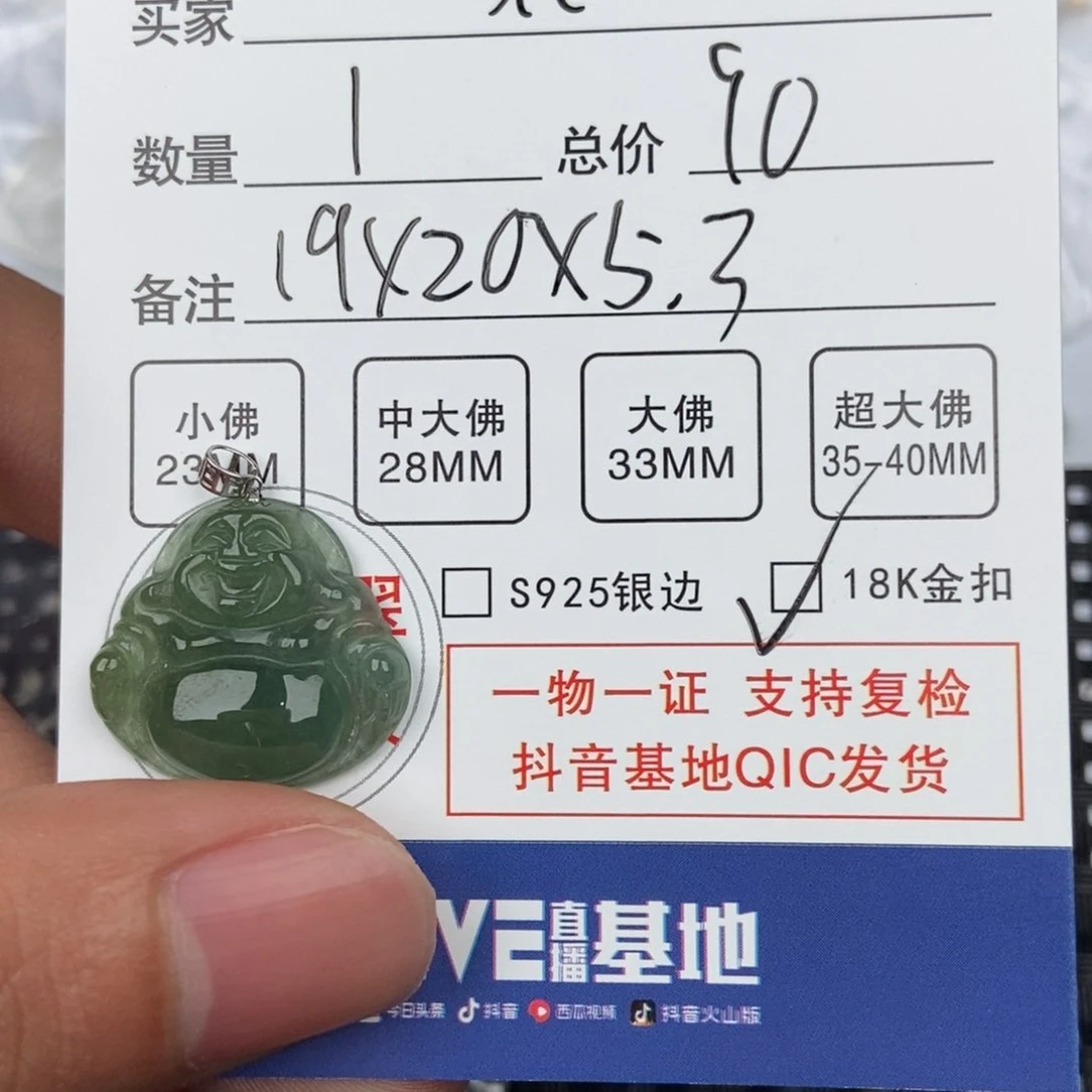 翡翠颈饰未镶嵌代*薇吊坠