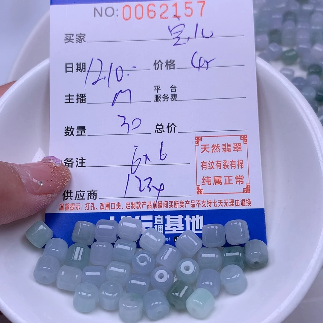殷***儿翡翠未镶嵌手链翡翠