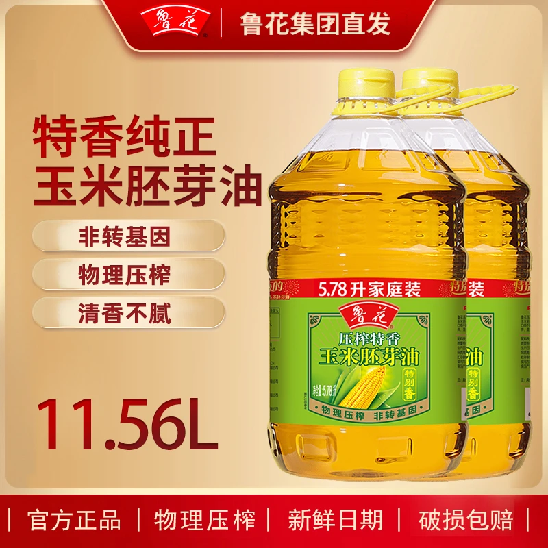 鲁花5.78L*2玉米油胚芽油非转基因物理压榨健康清香营养食用油