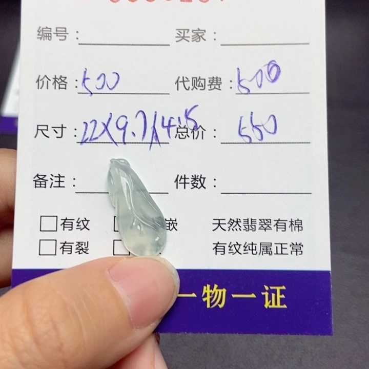 翡翠颈饰未镶嵌翡翠玉兰花
