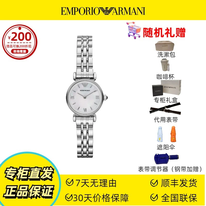 Emporio Armani/安普里奥·阿玛尼手表女时尚百搭小表盘女表AR1763