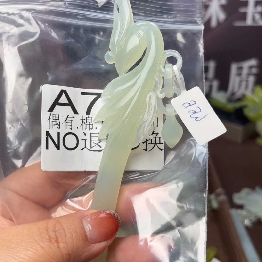 蛇纹石玉发饰合金新**