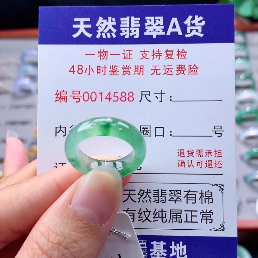 【闪购商品】未镶嵌戒指翡翠翡翠