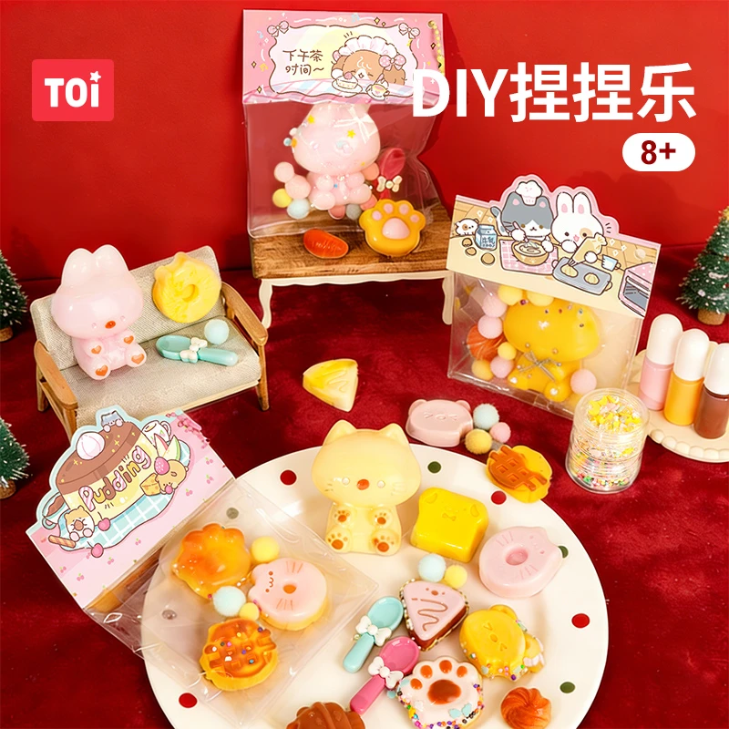 TOI/图益圣诞节礼物捏捏乐diy套装解压玩具捏捏乐慢回弹自制手工