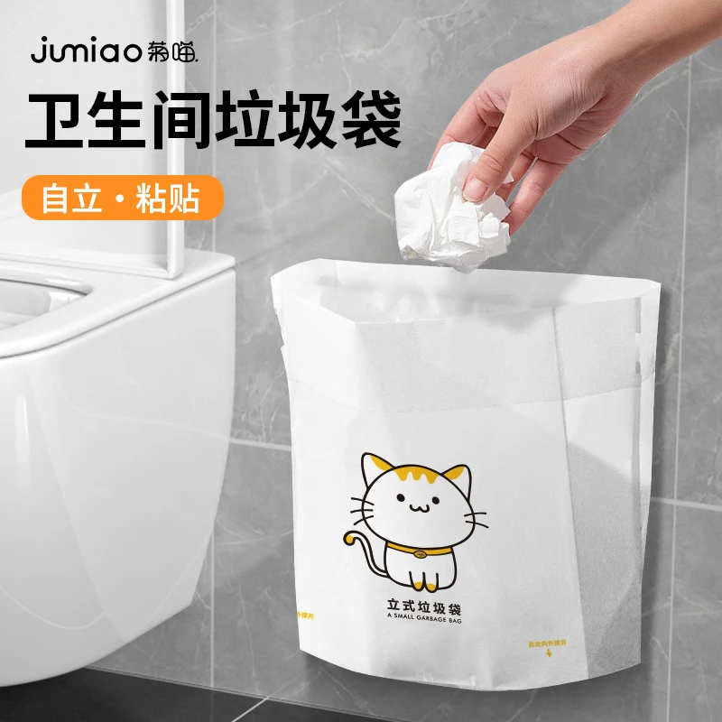 卫生间粘贴垃圾袋可立式小户型洗手间清洁袋加厚厕所一次性垃圾桶