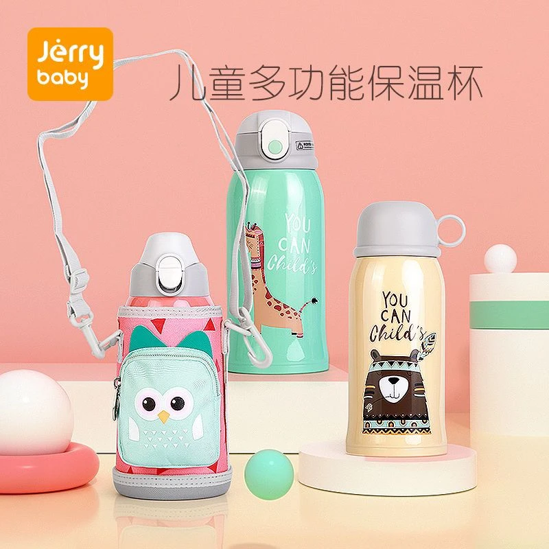 Jerrybaby保温杯多功能水杯小学生宝宝防摔幼儿园水壶316不锈钢