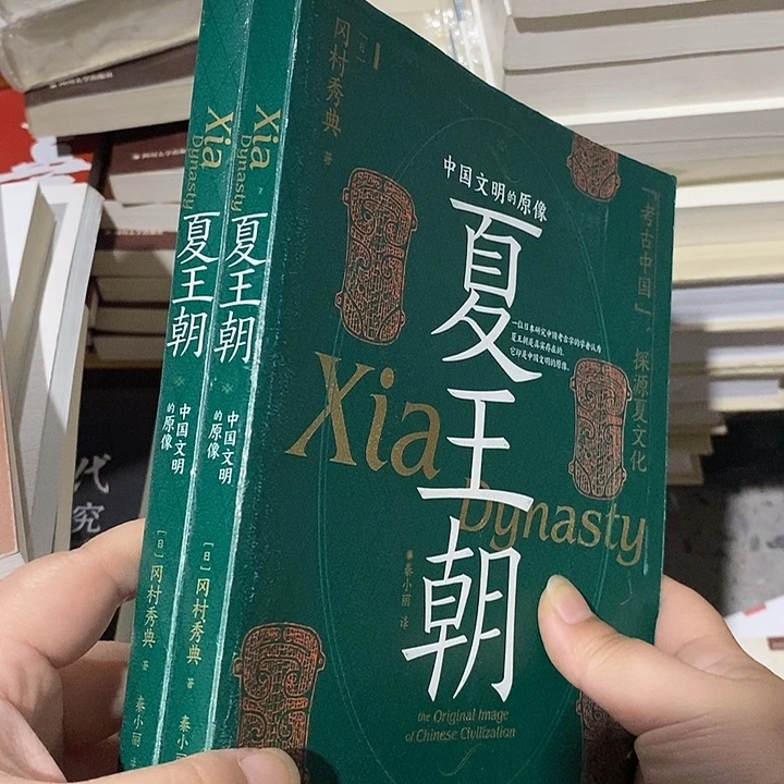 微瑕 中国文明的原像