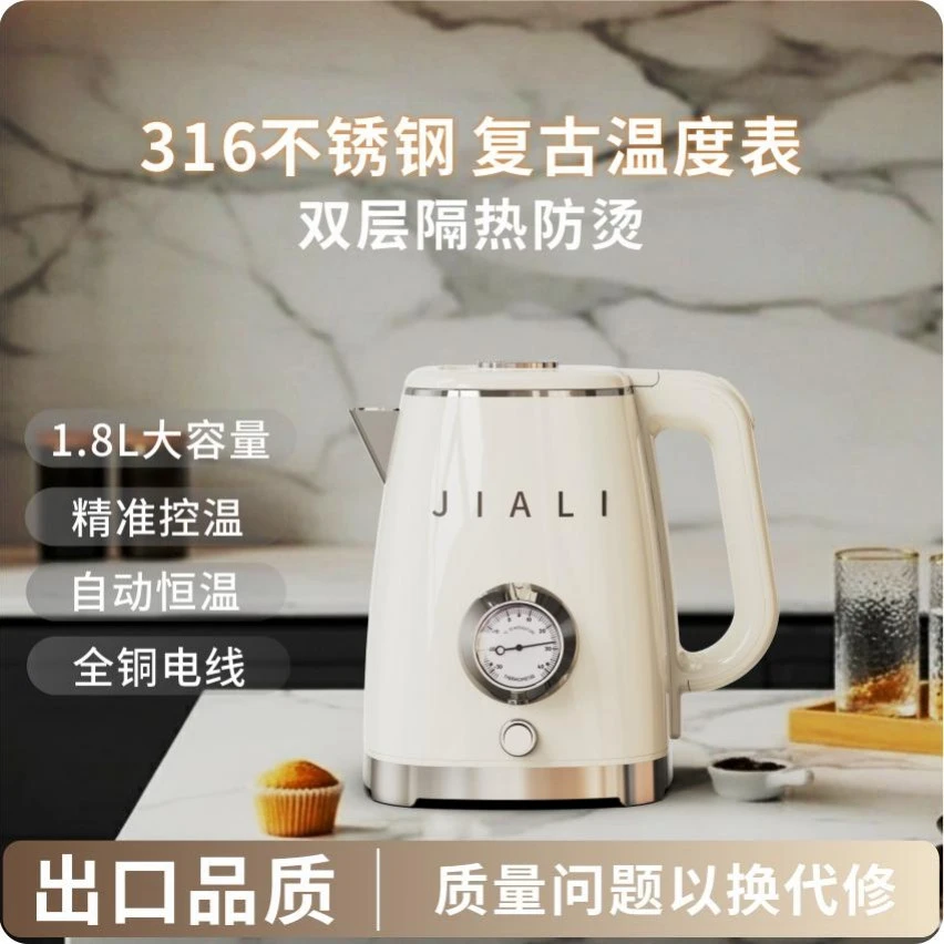 JIALI佳力复古电热水壶316不锈钢家用保温一体烧水壶恒温电热水壶