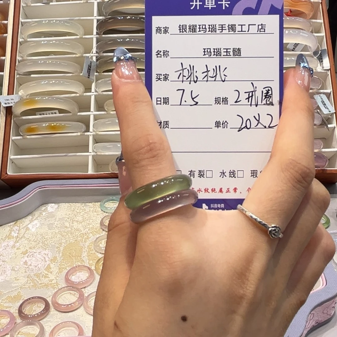 玛瑙/玉髓手镯未镶嵌