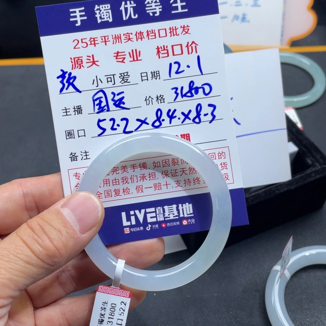 *****翡翠未镶嵌手镯天然翡翠手镯