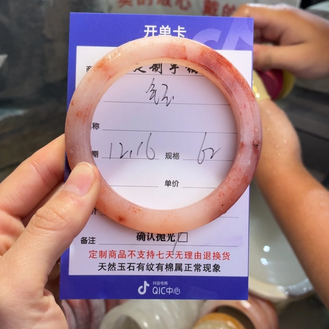 @***꙳石英质玉未镶嵌手镯