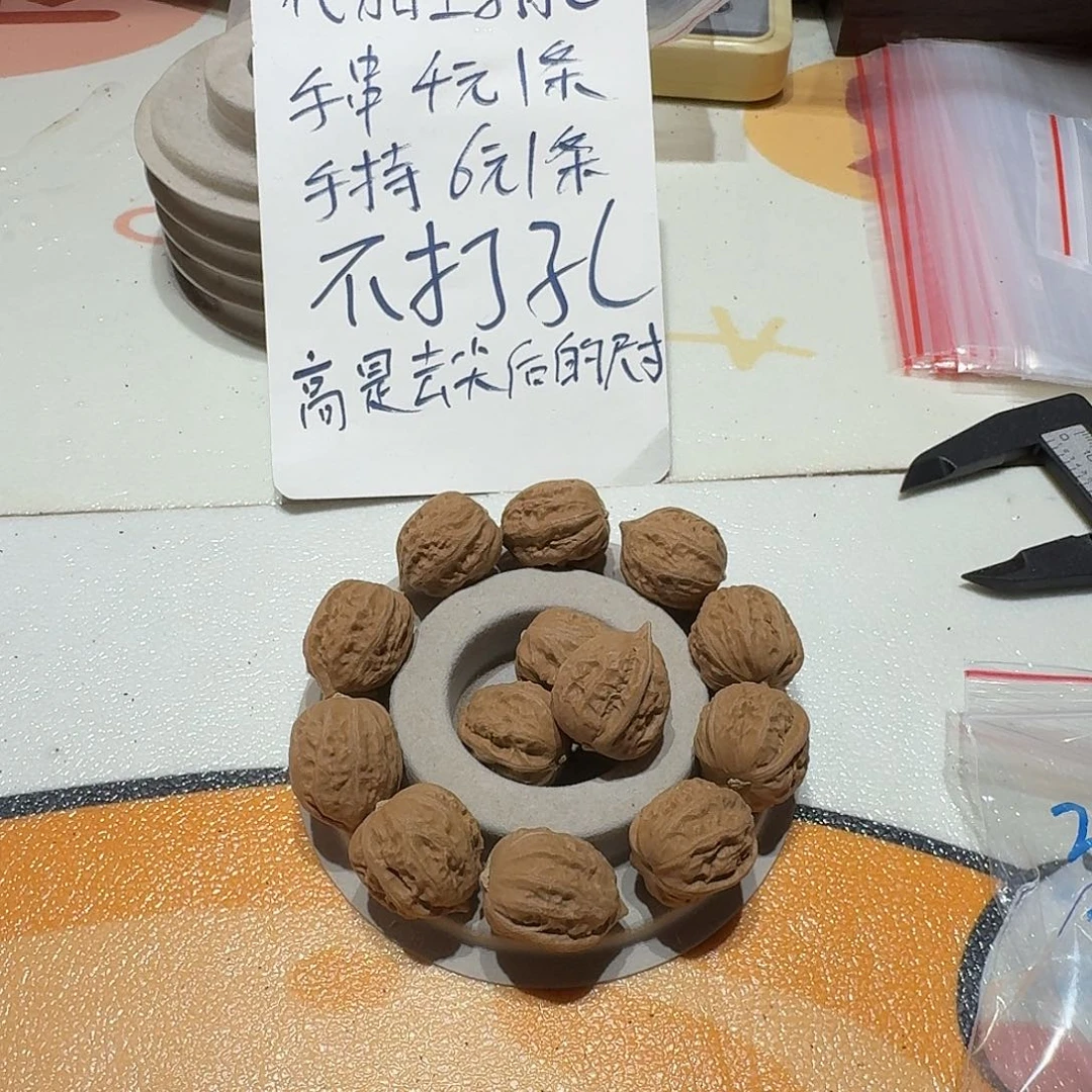 核桃手串/手链33号边21手串一条