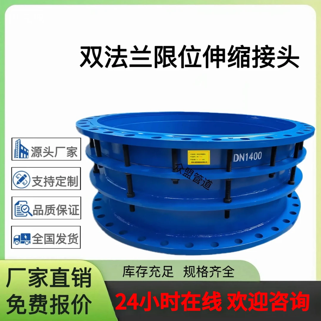 双法兰限位伸缩器可拆卸松套传力接头管道伸缩节阀门不锈钢