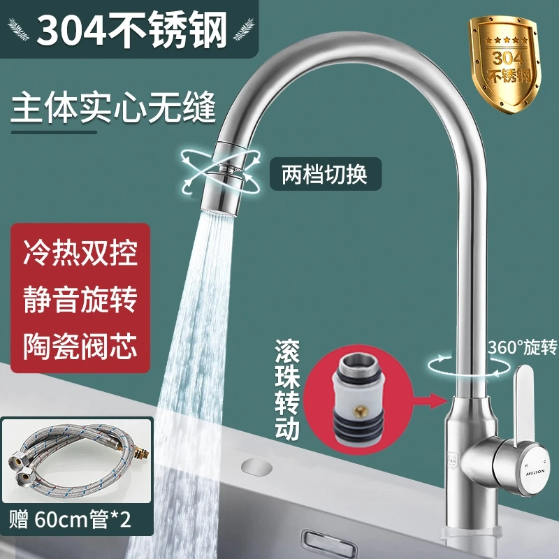 九牧王304不锈钢厨房水龙头冷热水家用水槽洗菜池洗衣池龙头单冷.