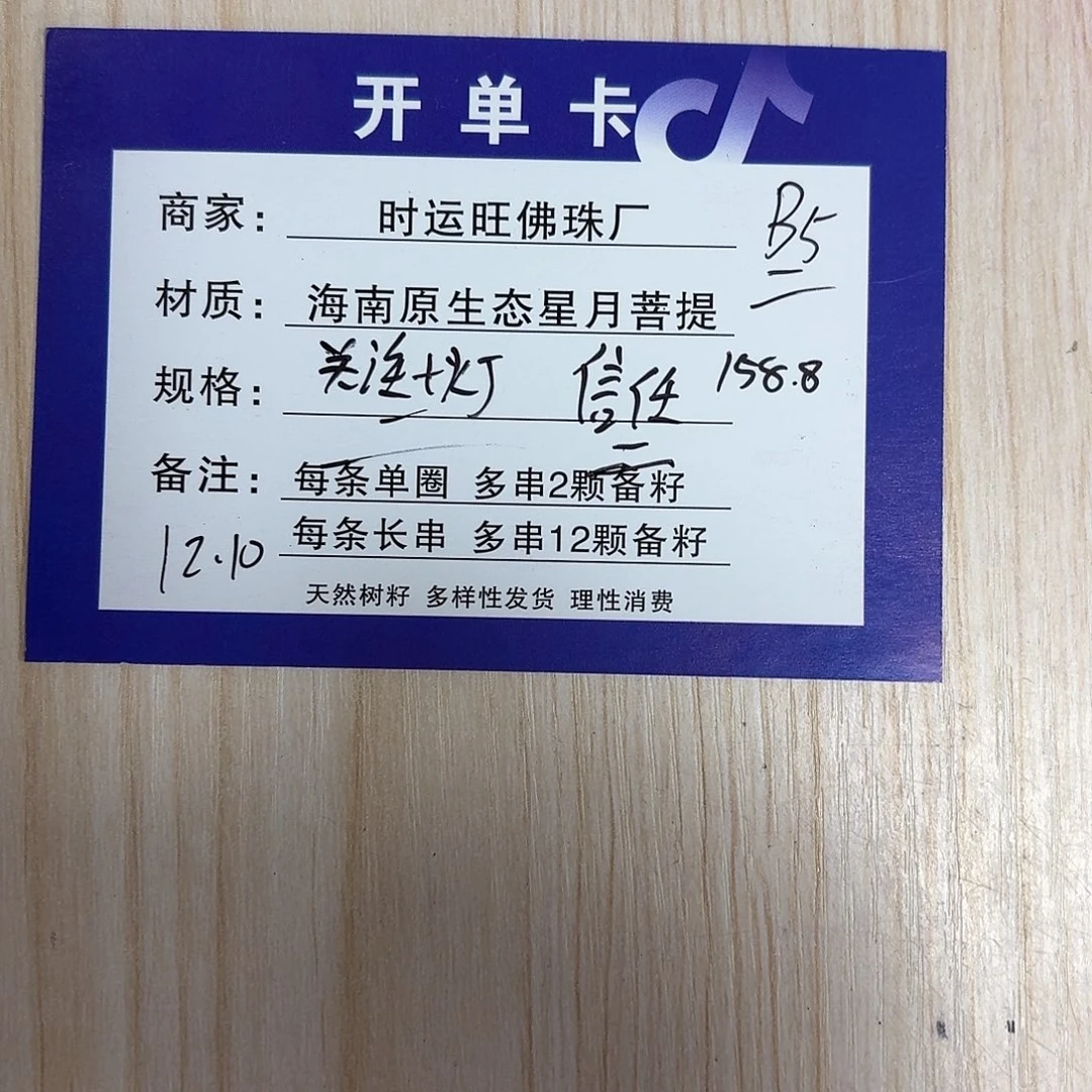 星月菩提吊坠B5