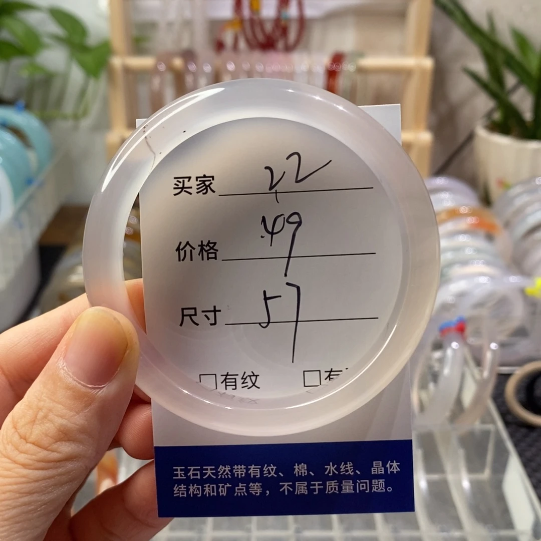 手镯玛瑙/玉髓未镶嵌49