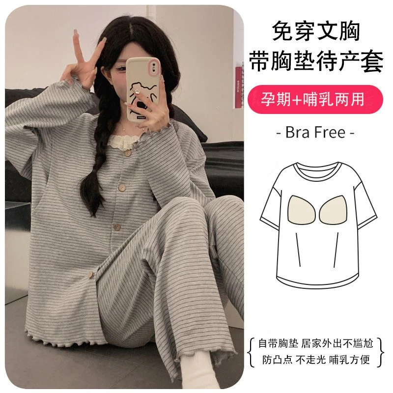 月子服春夏夏季产后产妇哺乳家居服孕妇睡衣喂奶衣薄款纯棉两件