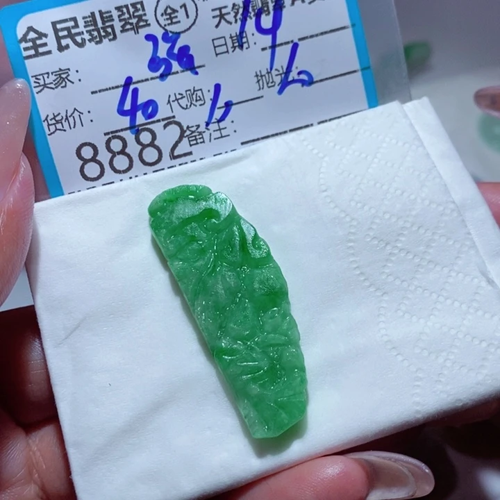 n***哥定制翡翠未镶嵌你