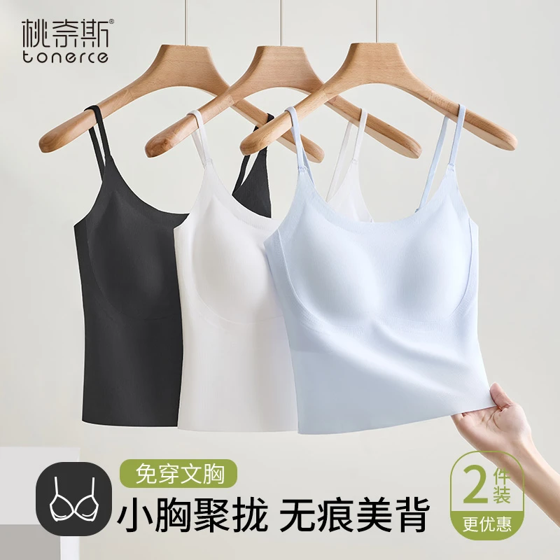 无痕内衣女小胸聚拢收副乳2025新款美背文胸一体带胸垫吊带背心夏