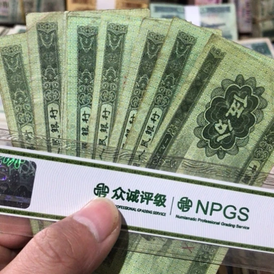 10张退市旧纸币五分随机发货