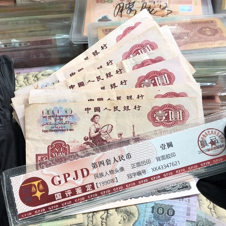 一张，拖拉机 真币号码随机 8新