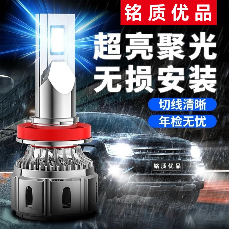 汽车激光大灯LED强光超亮聚光远光近光一体高亮透镜改装灯泡