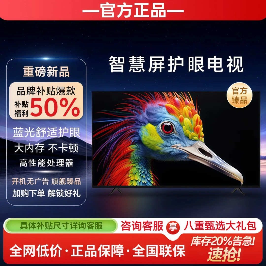 暂时限售【新品补贴50%】【MiniLED-130】双十一 2025新款智能网络液