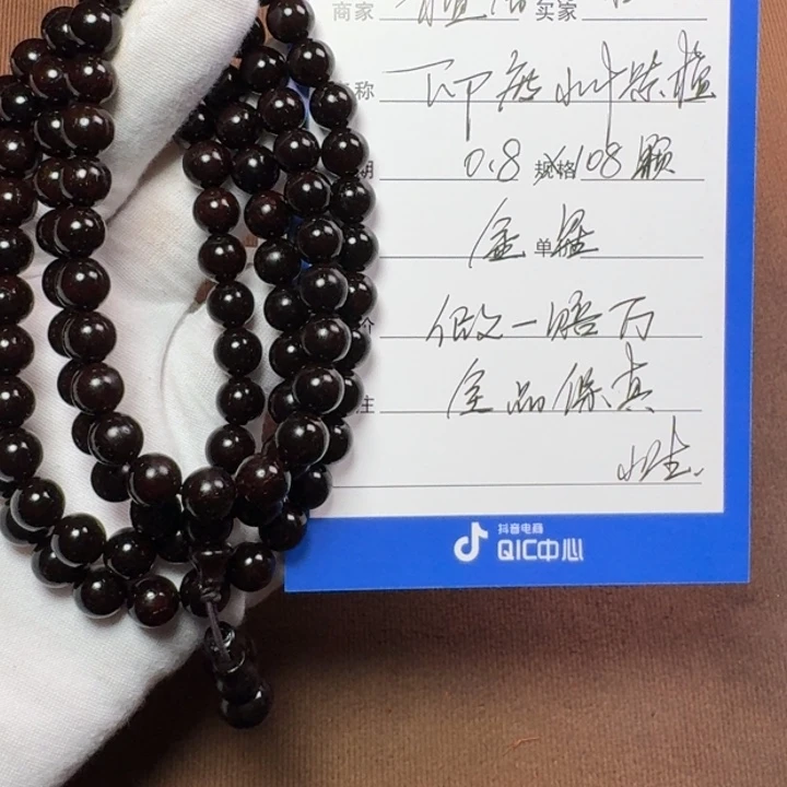 小叶紫檀手串/手链0.8