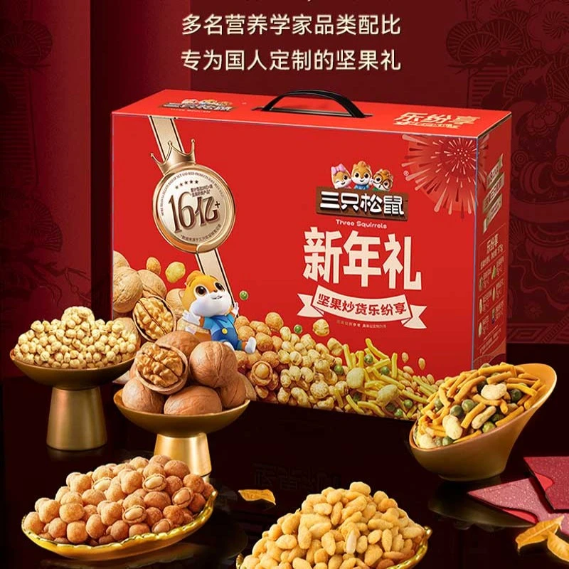 三只松鼠 新年礼礼盒975g 混合坚果 零食大礼包
