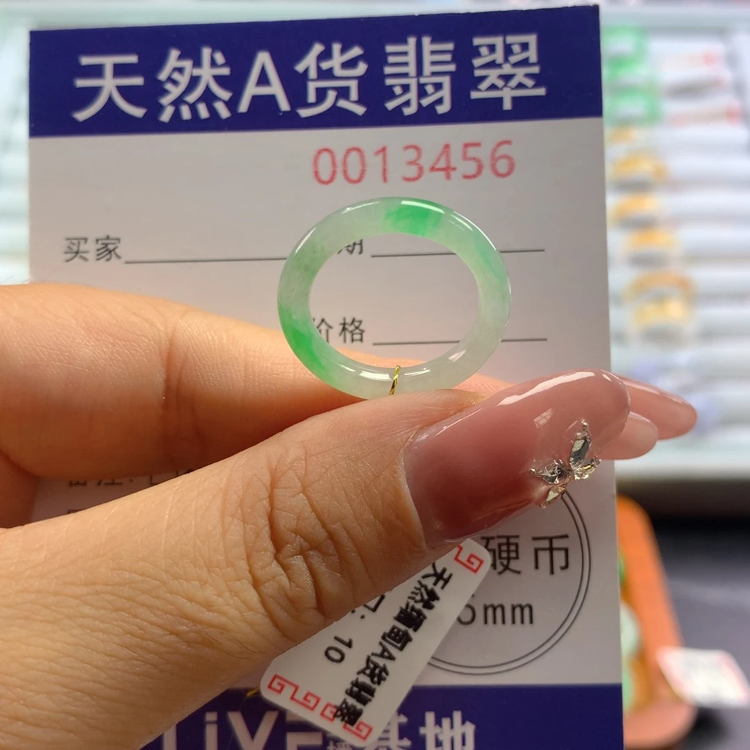 翡翠戒指未镶嵌10号