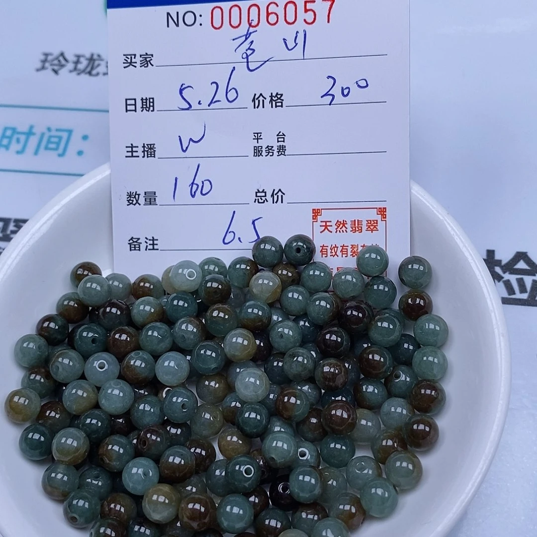 翡翠散珠苍**雪天然翡翠
