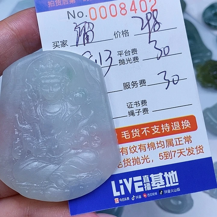 溜***梅定制翡翠未镶嵌翡翠
