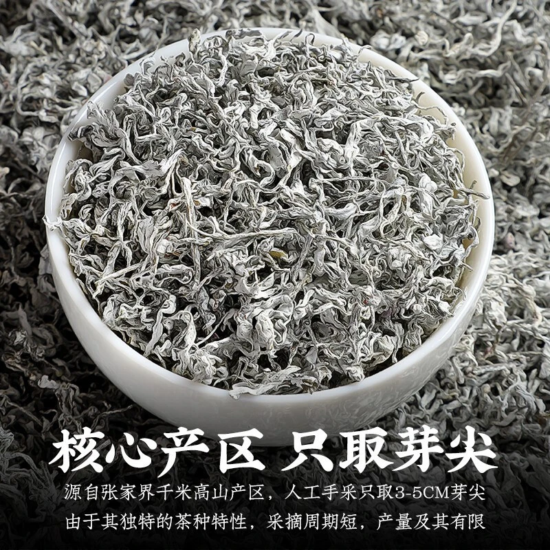 张家界莓茶（新鲜制作）