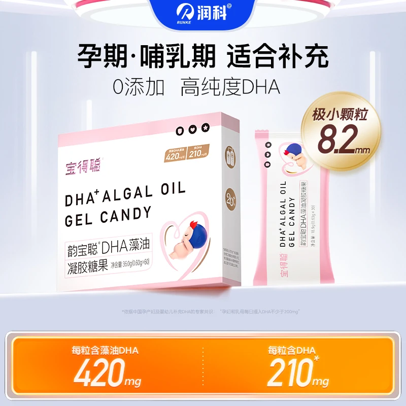 润科宝得聪韵宝聪DHA藻油 成人款DHA  60粒/盒 1盒装