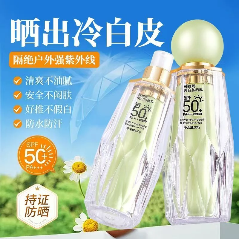 【美白+防晒+隔离】三合一美白防晒乳防水防汗清爽不油腻不脱妆