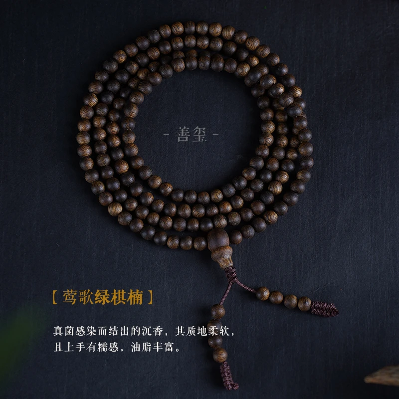【善玺】莺歌绿棋楠4MM圆珠多圈沉香手串一条 多样性发货（84）