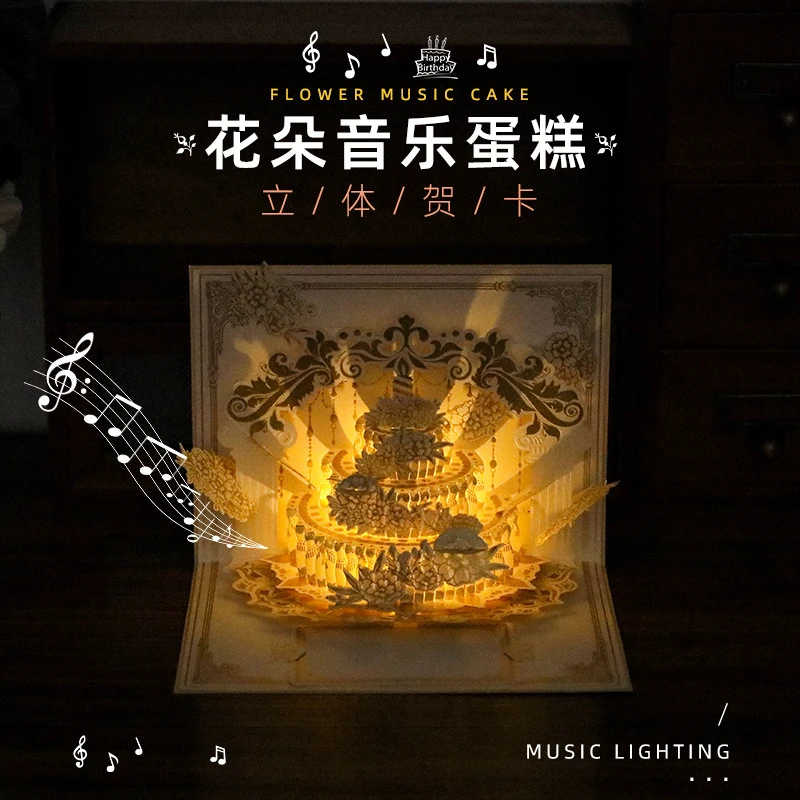 发光生日贺卡3d立体可折叠花朵音乐灯光蛋糕高级感礼物仪式感卡片