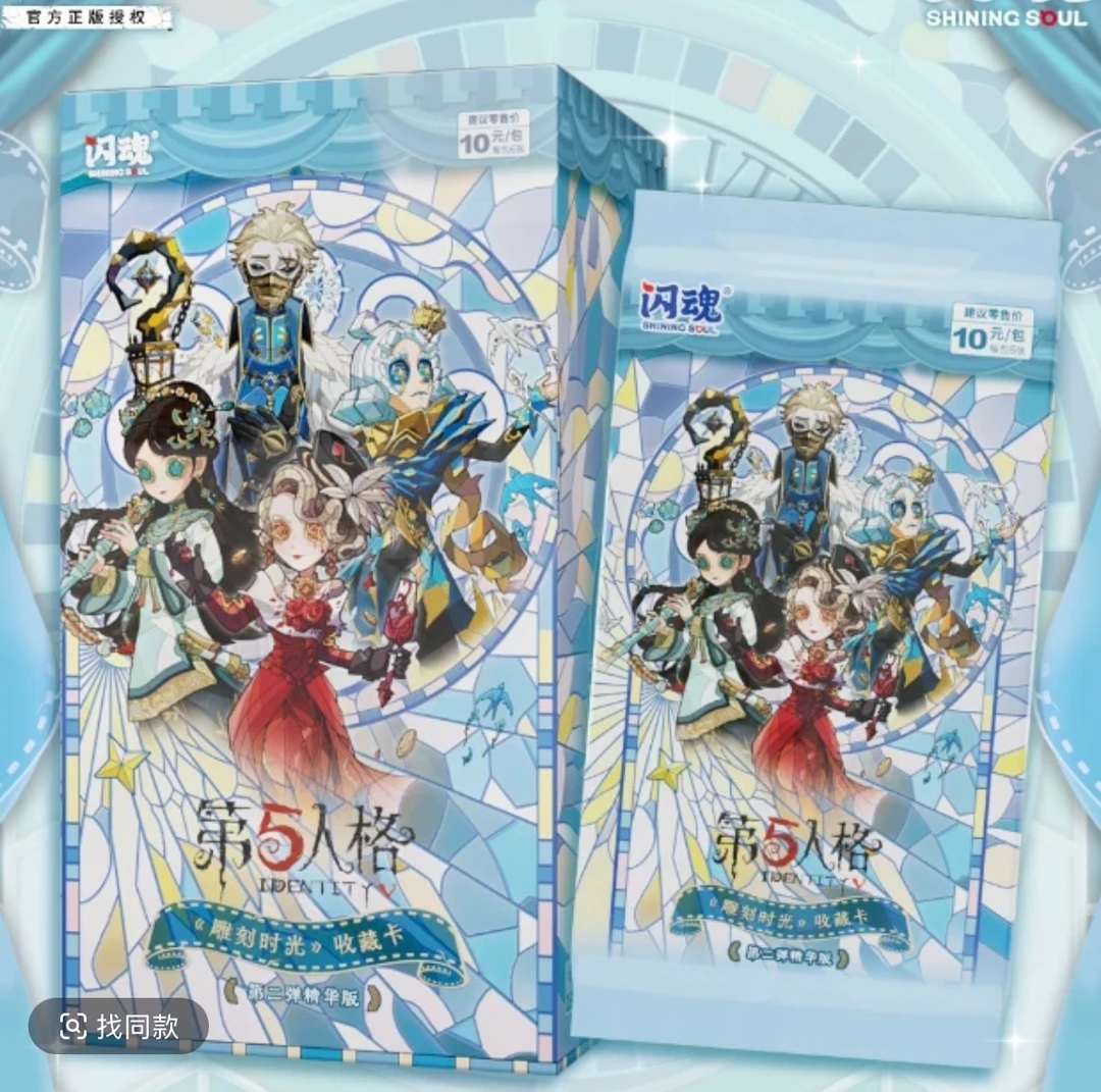 SHININGSOUL/闪魂 【推推】第五人格《雕刻时光》收藏卡 第二弹精华版