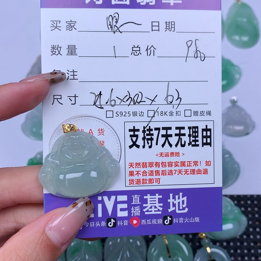 眼***了翡翠未镶嵌颈饰天然翡翠